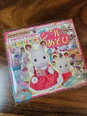 (未開封) シルバニアファミリー新作ステッカーブック