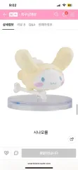 サンリオxクレヨンしんちゃん シロ シナモンロール スタンディング