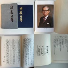 限定800部・シリアル318】安井曾太郎 画集 嘉門安雄 日本経済新聞社 完