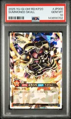 PSA10 デーモンの召喚 オーバーラッシュレア 遊戯王 sp52 2026年最新】デーモンの召喚 psaの人気アイテム - メルカリ