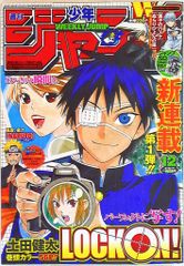 週刊少年ジャンプ 2010年12号 - メルカリ