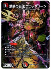 2026年最新】デュエマブラックゾーンの人気アイテム - メルカリ