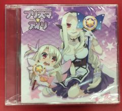 * 미개봉 애니메이션 CD Fate / Kaleid liner 프리즈마 ☆ 일리야 프리즈마 ☆ 아이리 스핀 아웃 드라마 CD