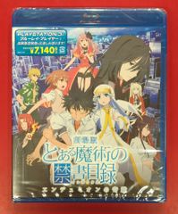 * 미개봉 애니메이션 Blu-ray 극장판 어떤 마술의 금서 목록 엔듀미온의 기적 통상판
