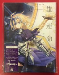 애니메이션 CD Fate/Apocrypha EGOIST 영웅 운명의 시 애니메이션판