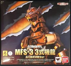 バンダイ S.H.MonsterArts ゴジラメカゴジラ 3式機龍 品川最終決戦Ver.