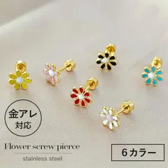 【送料無料】つけっぱなしピアス つけっぱなし ピアス サージカルステンレス 金属アレルギー シルバー ねじ式 白 紫 青 ホワイト ブルー パープル フラワー 花 花びら かわいい シンプル 軟骨 送料無料 ボディピアス 軟骨ピアス 金アレ