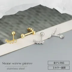【送料無料】つけっぱなしピアス つけっぱなし ピアス サージカルステンレス 金属アレルギー 小さいピアス 316l ネジ式 5連 キャッチ ねじ式 ジルコニア 一粒 ダイヤ 付けっぱなし 目立ちにくい 金アレ 引っかからない 小ぶり 小さめ 金アレ