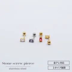 【送料無料】つけっぱなしピアス つけっぱなし ピアス サージカルステンレス 金属アレルギー 小さいピアス ステンレス 小さい 316l ネジ式 キャッチ ねじ式 ジルコニア 一粒ダイヤ 付けっぱなし 目立たない 金アレ 小さめ 小ぶり