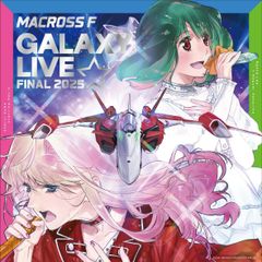 마크로스 F 갤럭시 라이브 ☆ 파이널 2025 [완전 생산 한정·야크 데컬쳐 특장반] [2BD + 1CD + 상품 + 특수 사양]