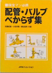 油空圧便覧 新版/オ-ム社/日本油空圧学会（大型本） 書籍 新版 油空圧便覧 （社）日本油空圧学会 オーム社 - メルカリ