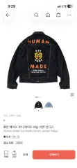 2XL HUMAN MADE(ヒューマンメイド) リールウジ デニム ジャケットのサムネイル