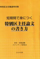 スケッチで実験・観察生物の描き方とコツ/星の環会/内山裕之（単行本