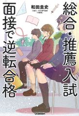 スケッチで実験・観察生物の描き方とコツ/星の環会/内山裕之（単行本