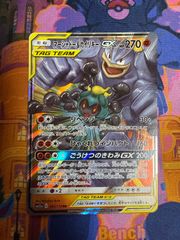 美品】マーシャドー＆カイリキーGX RR SM12a - メルカリ
