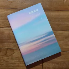 bts 花様年華 The Note