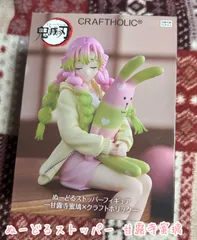 鬼滅の刃 ぬーどるストッパー 甘露寺蜜璃×クラフトホリック