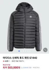 (M/95) アディダス 軽量 ダウン 新品 IZ1842