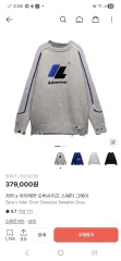ZARA ADER ERROR オーバーサイズ セーター グレー