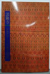中古】砲煙シッタンに消ゆ─菊第八九〇八部隊第五中隊戦史／菊砲第五