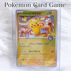 2026年最新】ピカチュウ プロモ 未開封 psa10の人気アイテム - メルカリ