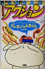 中古】砲煙シッタンに消ゆ─菊第八九〇八部隊第五中隊戦史／菊砲第五