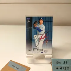 2026年最新】高橋宏斗 直筆サインの人気アイテム - メルカリ