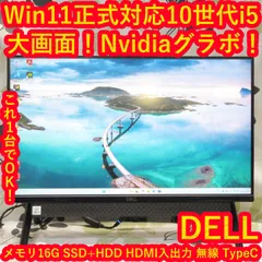 Win11公式対応10世代i5/メ16G/SSD+HDD/グラボ/無線/HDMIのサムネイル