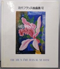 中古】いま、市民の図書館は何をすべきか :前川恒雄さんの古稀を祝して