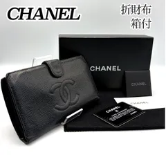 希少✤訳あり【CHANEL／シャネル】折財布／がま口／ウォレット　ココマーク／キャビアスキン（鮫革）箱付 ブラック（黒）0429