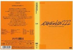 ◇에반게리온 신극장판: 파 EVANGELION:2.22 YOU CAN (NOT) ADVANCE [렌탈 떨어짐]/KIBR1063