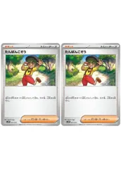 【中古】 ポケモンカードゲーム たんぱんこぞう SVAM SVAM 021/023 2枚セットのサムネイル