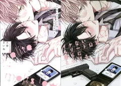 KADOKAWA B's LOVEYコミックス 天春まいね イケないエリートΩは淫らにとろける アニメイト限定4Pリーフレット付 1