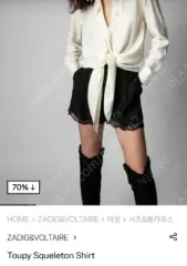 ZADIG&VOLTAIRE ザディグ・エ・ヴォルテール Toupy Squeleton ブラウスのサムネイル