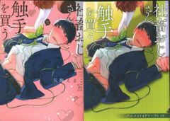 후타바사 마지널 코믹스 오우메 에루코 사축 아저씨 촉수를 사는 애니메이트 한정 4P 리플릿 첨부