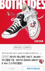 NCT JNJM BOTHSIDES コンバース - メルカリ