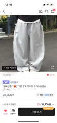 ワイドトレーナーパンツ グレー