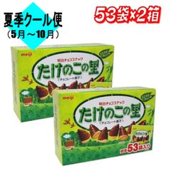 明治 たけのこの里 まとめ販売 - メルカリ