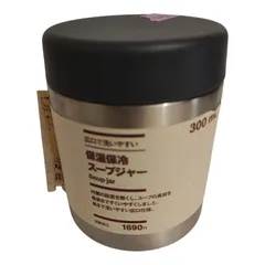 無印良品 良品計画 広口で洗いやすい スープジャー 300ml シルバー 保温 保冷 フードジャー ステンレス 魔法瓶 真空断熱 弁当 ランチ 離乳食 シンプル 洗いやすい 清潔 【MY324】のサムネイル