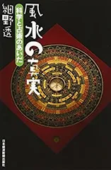 2026年最新】国際風水氣学 天月の水の人気アイテム - メルカリ