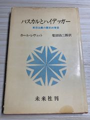 間接的言語と沈黙の声 (メルロ=ポンティ・コレクション 4) みすず書房