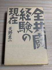 間接的言語と沈黙の声 (メルロ=ポンティ・コレクション 4) みすず書房