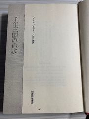 間接的言語と沈黙の声 (メルロ=ポンティ・コレクション 4) みすず書房