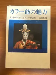 【中古】謡曲大観 第3巻 楽天市場】謡曲大観の通販