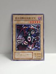 死の沈黙の天使 ドマ」初期 スタジオダイス版 - メルカリ
