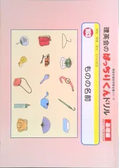 2026年最新】ばっちりくんの人気アイテム - メルカリ