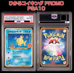 CGC 10 PRISTINE】ポケモンタルカ ピカチュウ 5枚セット・連番 - メルカリ
