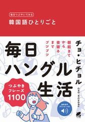 山藤章二・老いては自分に従え/岩波書店/山藤章二（単行本） - メルカリ