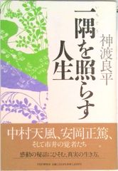 山藤章二・老いては自分に従え/岩波書店/山藤章二（単行本） - メルカリ