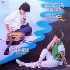 강석호（チャンアヤ）/高恩熙（チョンニョン） 別れですか)